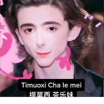 Timuoxi Cha le mei Poster