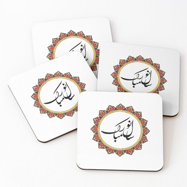 Item preview, Persian New Year, Nowruz, Nooroz, نوروز مبارک, تبریک سال نو ایرانی designed and sold by PersianGallary.