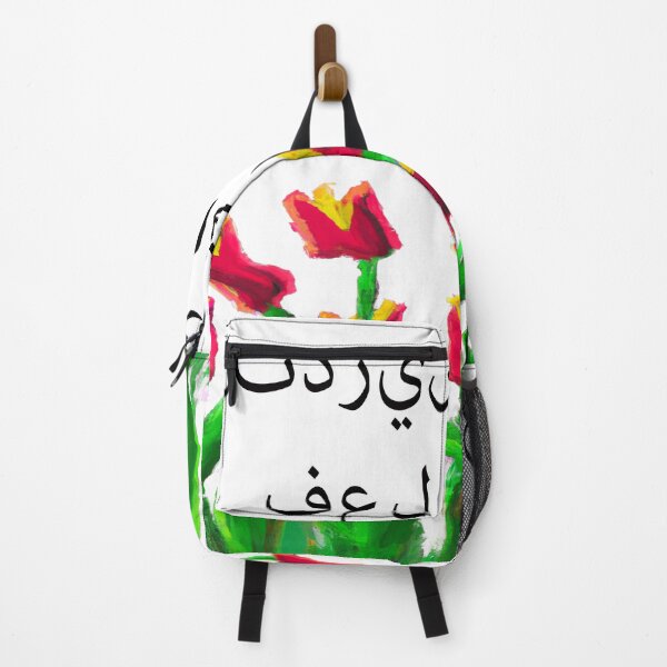 Item preview, Arabic Teachers designed and sold by Naomi Gutierrez Parrish.