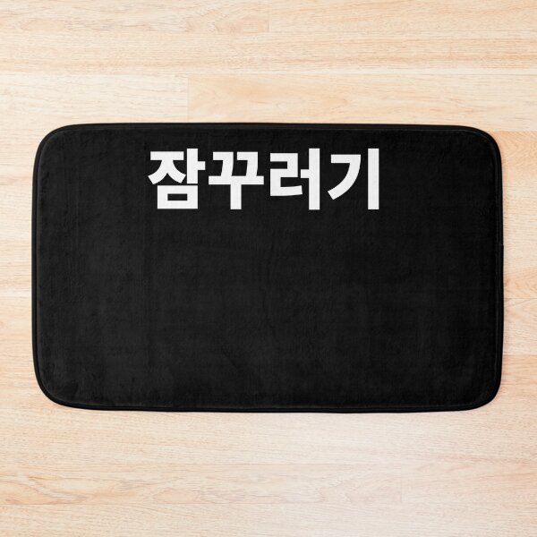 Item preview, sleepyhead in korean designed and sold by JoDesignLab.