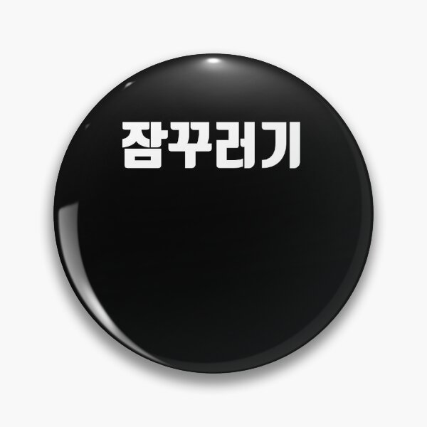Item preview, sleepyhead in korean designed and sold by JoDesignLab.