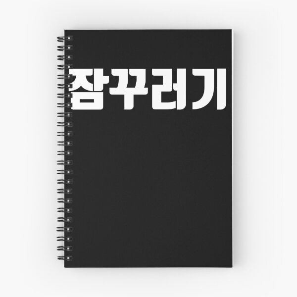 Item preview, sleepyhead in korean designed and sold by JoDesignLab.