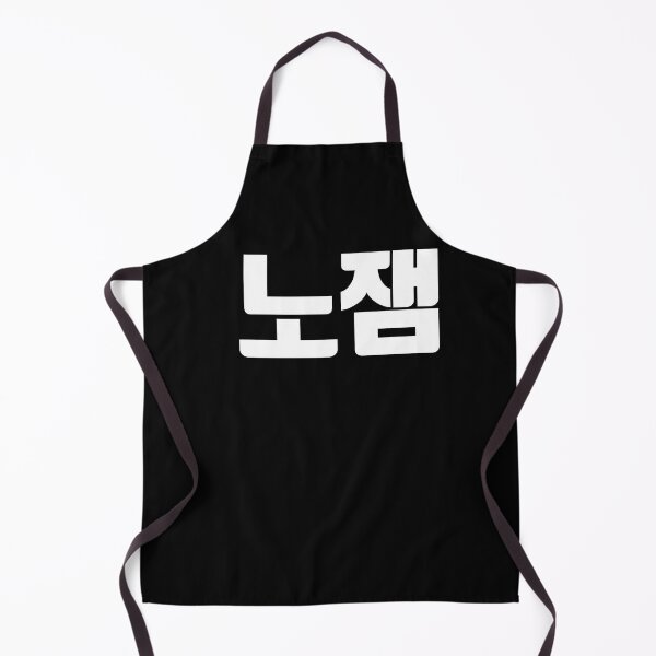 Item preview, no jam in korean designed and sold by JoDesignLab.