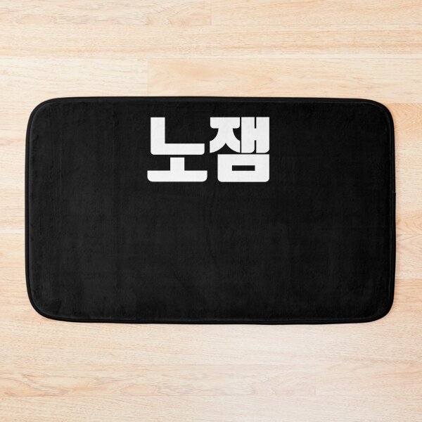 Item preview, no jam in korean designed and sold by JoDesignLab.
