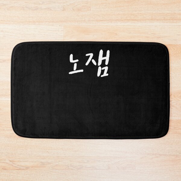 Item preview, no jam in korean designed and sold by JoDesignLab.