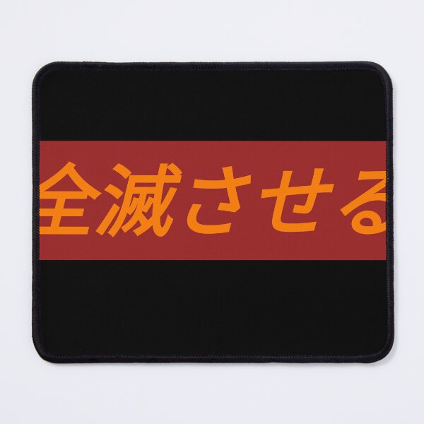 Item preview, Japanese text based print (annihilate) designed and sold by Sarvgya Verma.
