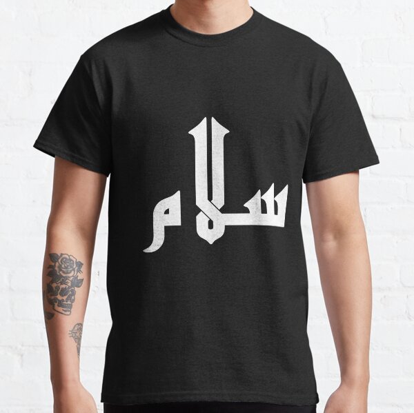 Salam--Peace in Arabic Classic T-Shirt