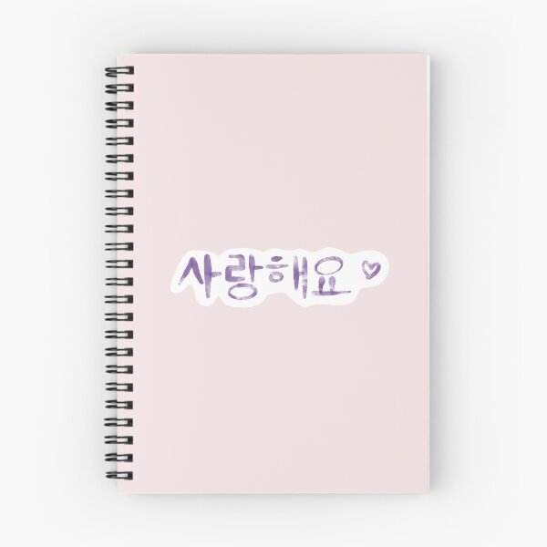 Item preview, (Korean) Saranghaeyo - I love you designed and sold by Blissful Brushes.