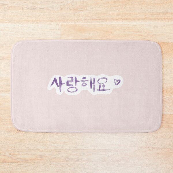 Item preview, (Korean) Saranghaeyo - I love you designed and sold by Blissful Brushes.