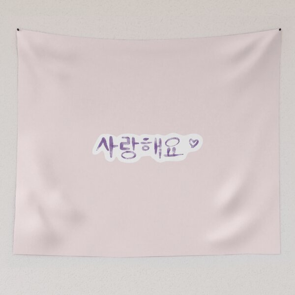 Item preview, (Korean) Saranghaeyo - I love you designed and sold by Blissful Brushes.