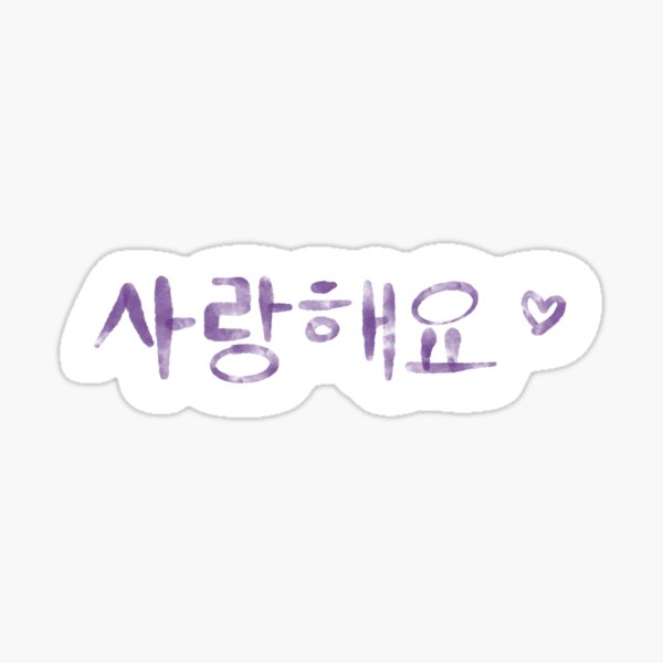 Korean Saranghaeyo I Love You Sticker For Sale By Blissfulbrushes