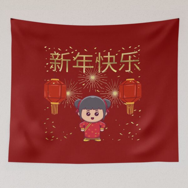 Item preview, Chinese New Year Celebration designed and sold by LMoonDesigns.