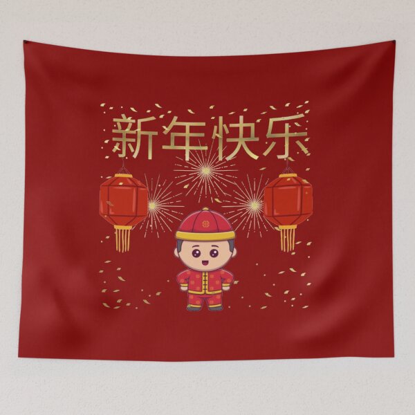 Item preview, Chinese New Year Celebration designed and sold by LMoonDesigns.
