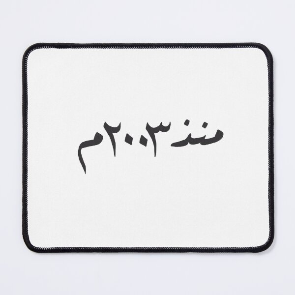 Item preview, Since 2003 - منذ ٢٠٠٣ designed and sold by Ramaalda.