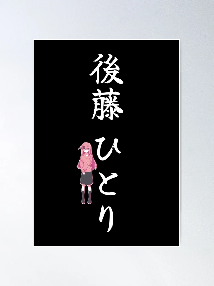 Bocchi the Rock Anime Characters Red Haired Girl Ikuyo Kita Pfp in  Minimalist Vector Art (Transparent) - Bocchi The Rock - Posters and Art  Prints