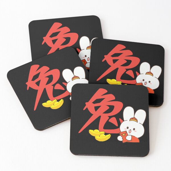 Item preview, Year Of The Rabbit 2023 - Wealthy You, too 兔 designed and sold by kongju.