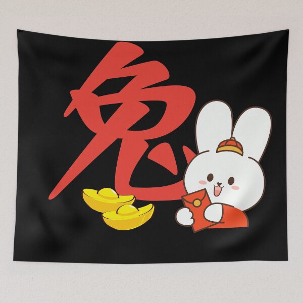 Item preview, Year Of The Rabbit 2023 - Wealthy You, too 兔 designed and sold by kongju.