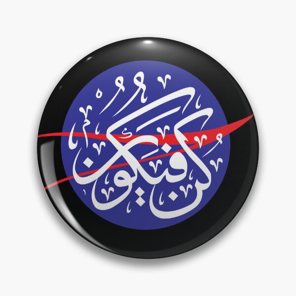 Item preview, Kun Faya Kun, Arabic Calligraphy Design, Allah, Calligraphy, Islam designed and sold by ShaykhUmer.