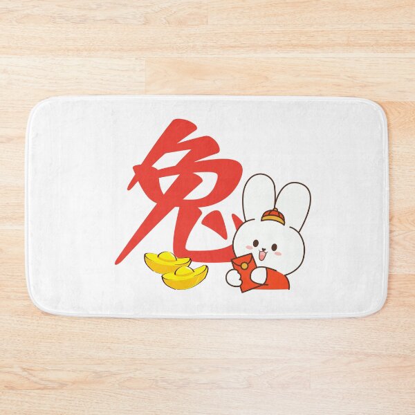 Item preview, Year Of The Rabbit 2023 - Lucky You, too 兔 designed and sold by kongju.