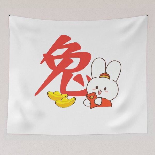 Item preview, Year Of The Rabbit 2023 - Lucky You, too 兔 designed and sold by kongju.