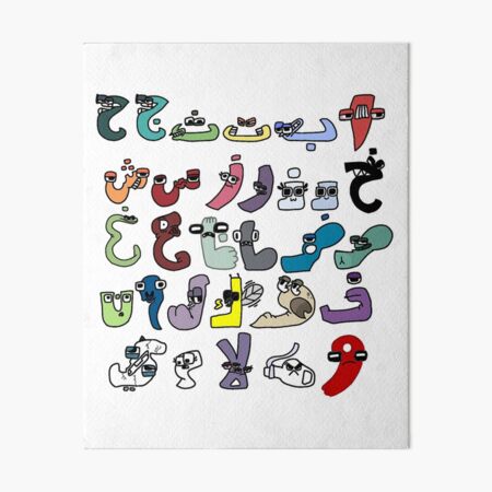 Alphabet Lore Latter Z Copy Art Board Print for Sale by TheHappimess
