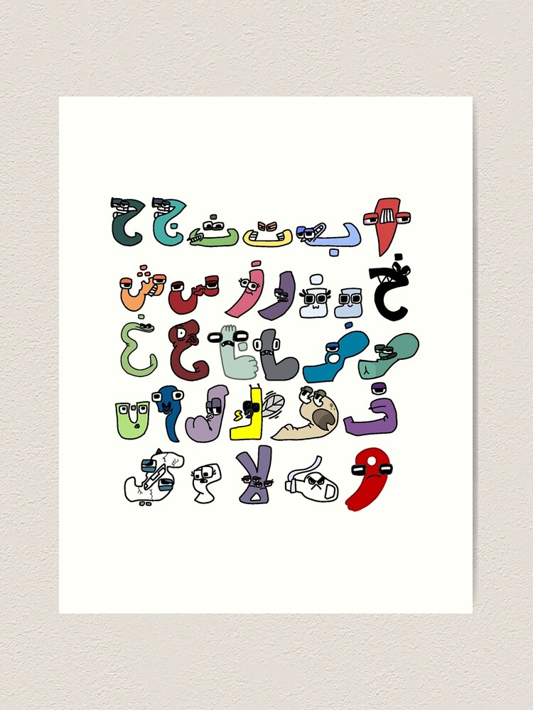 Alphabet Lore a to z Art Board Print for Sale by YupItsTrashe
