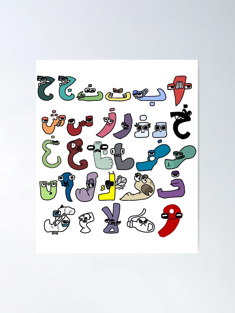 Alphabet Lore letter a Poster for Sale by bahri design