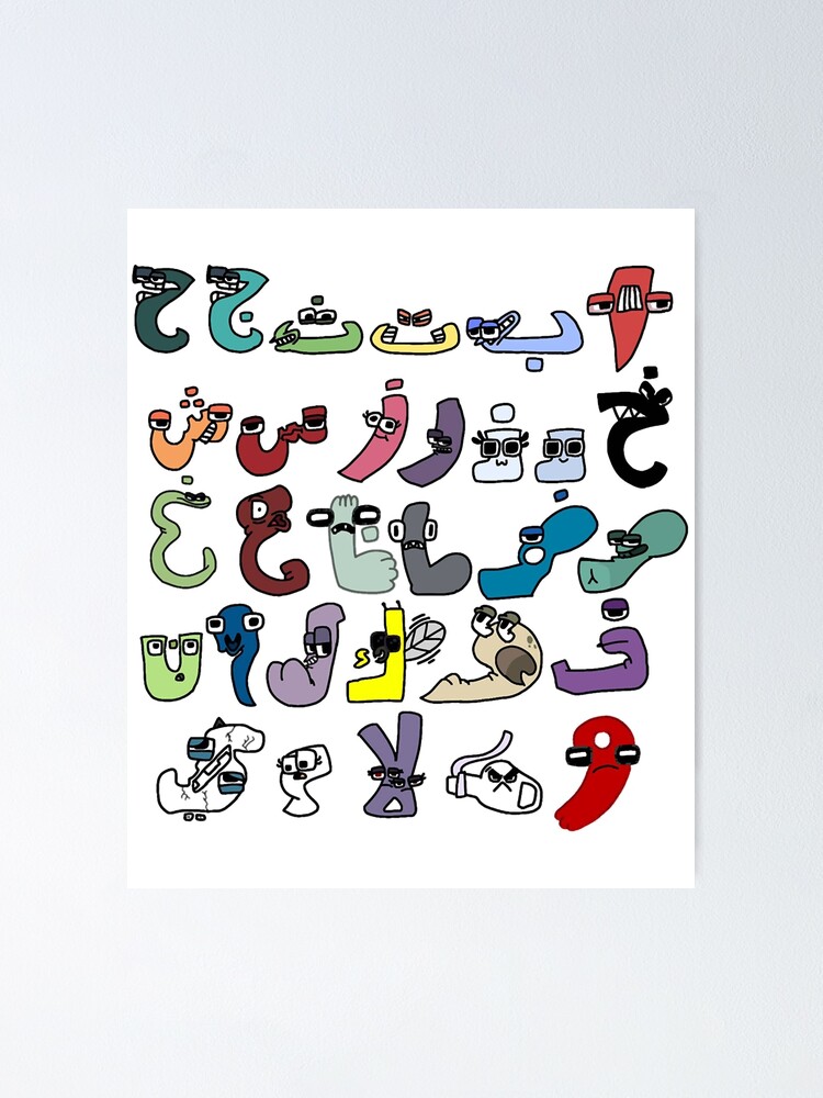 Alphabet lore baby Poster for Sale by YupItsTrashe