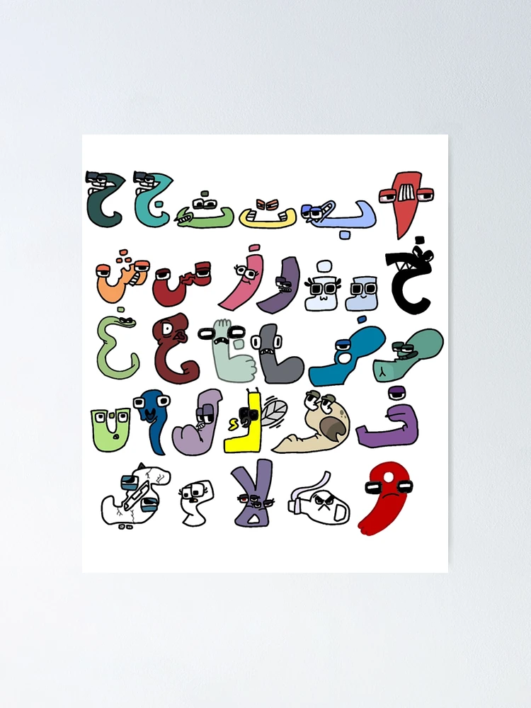 Alphabet Lore - Letters A-Z Poster for Sale by YupItsTrashe