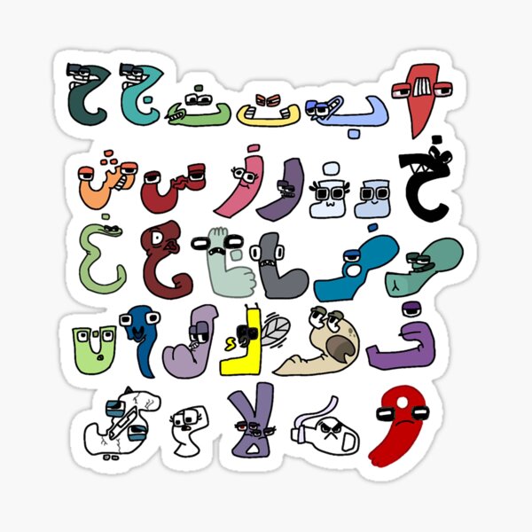 Alphabet Lore Series Sticker for Sale by Ezz-Design