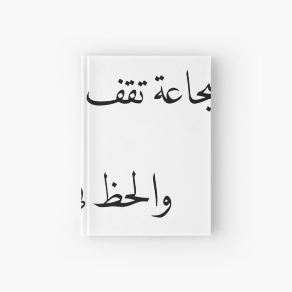 Courage stands at the beginning of action, luck at the end. Hardcover Journal
