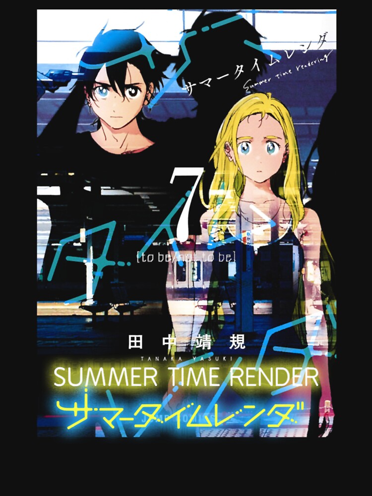 Summer Time Render 7 by Tanaka,Yasuki
