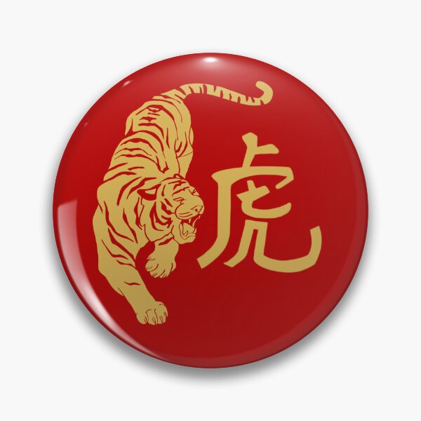 Item preview, Gold Zodiac Tiger | Chinese New Year | Year of the Tiger | 虎 designed and sold by wamyy5.