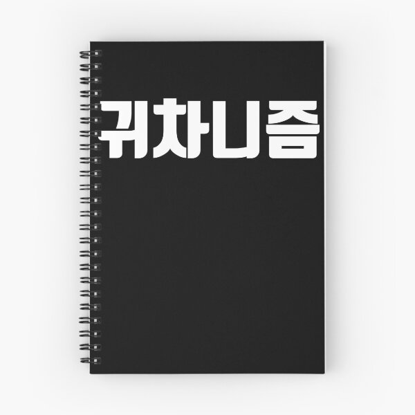 Item preview, Lazy in korean designed and sold by JoDesignLab.