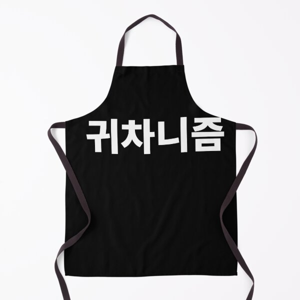 Item preview, Lazy in korean designed and sold by JoDesignLab.