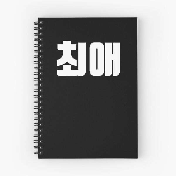 Item preview, Favorite in korean designed and sold by JoDesignLab.