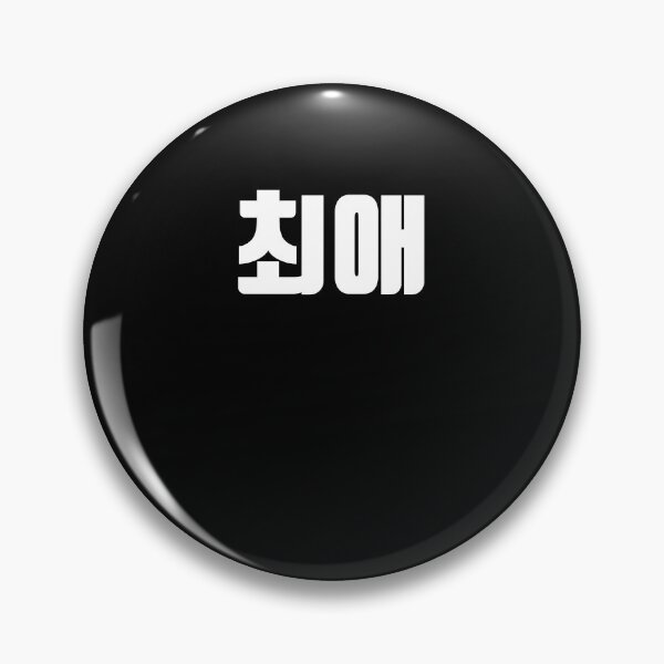Item preview, Favorite in korean designed and sold by JoDesignLab.