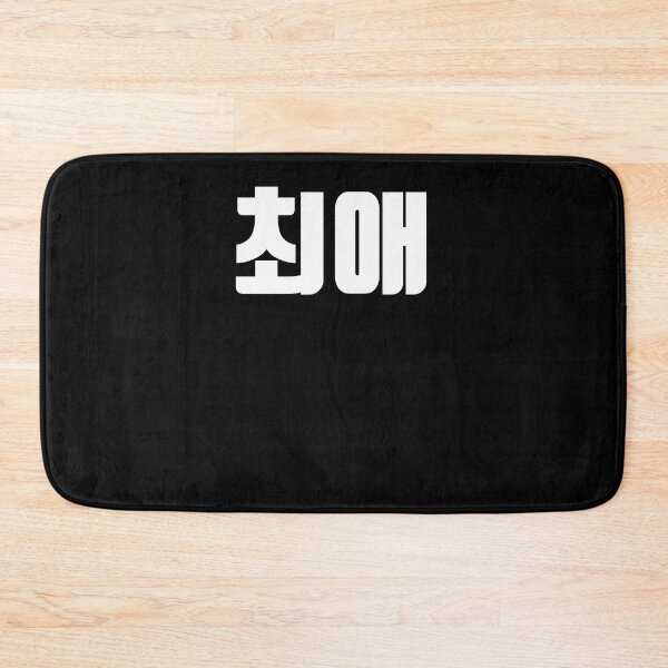 Item preview, Favorite in korean designed and sold by JoDesignLab.