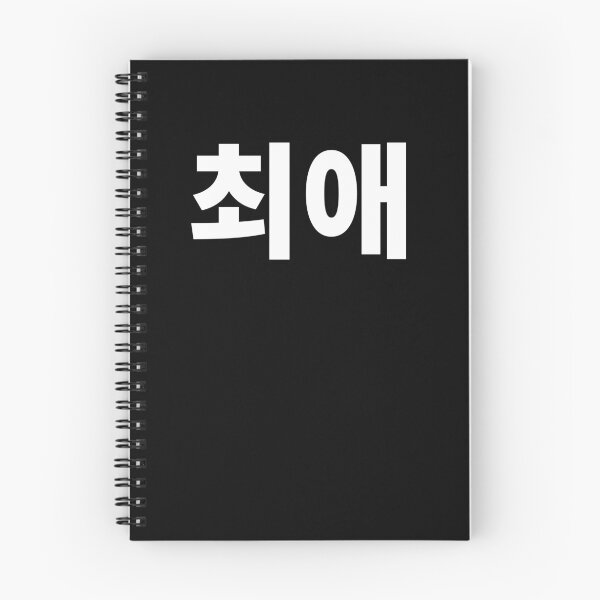 Item preview, Favorite in korean designed and sold by JoDesignLab.