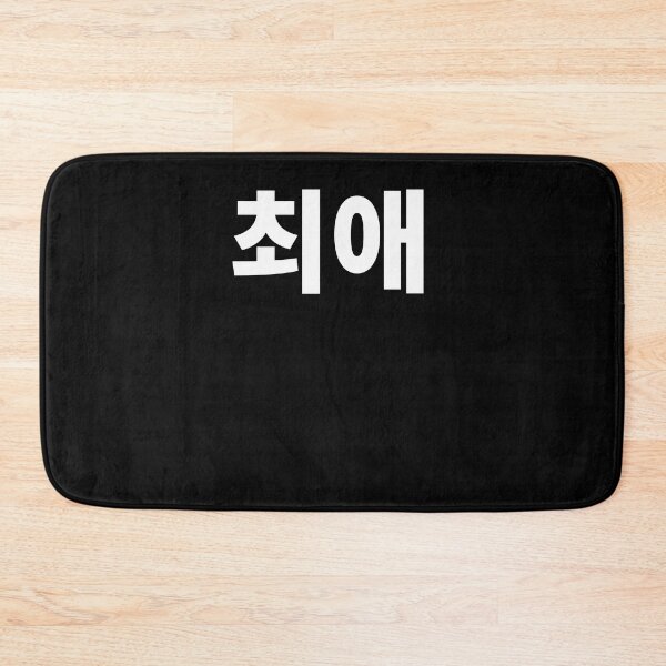Item preview, Favorite in korean designed and sold by JoDesignLab.