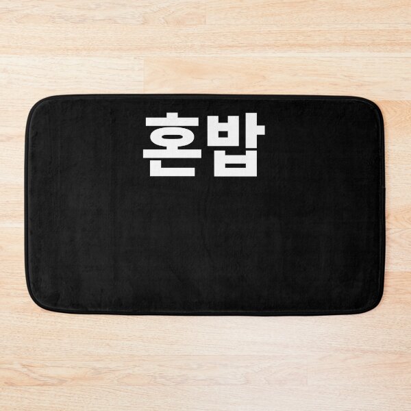 Item preview, eat alone in korean designed and sold by JoDesignLab.
