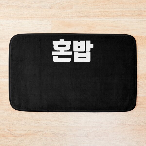 Item preview, eat alone in korean designed and sold by JoDesignLab.