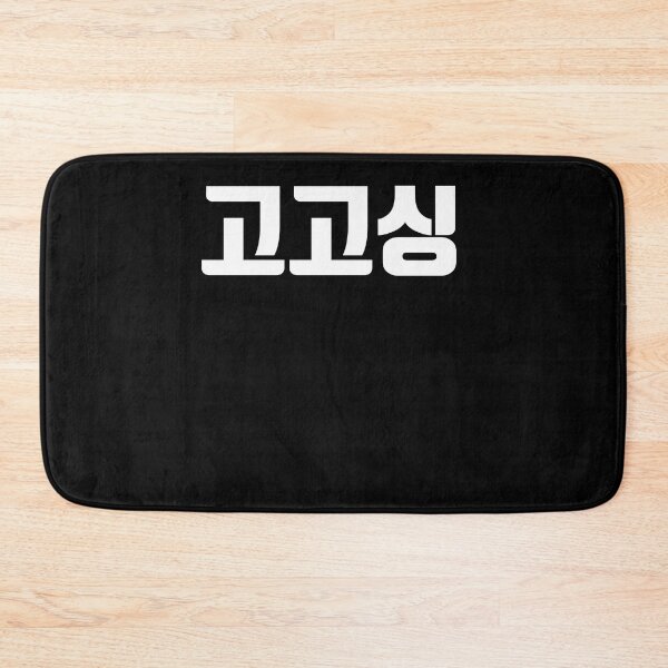 Item preview, Lets go in korean designed and sold by JoDesignLab.