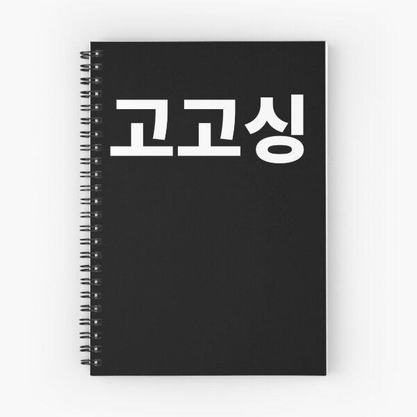 Item preview, Lets go in korean designed and sold by JoDesignLab.