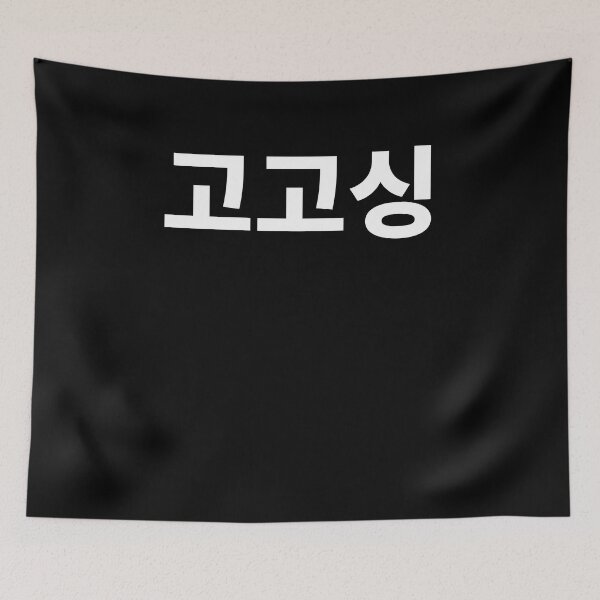 Item preview, Lets go in korean designed and sold by JoDesignLab.