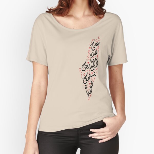 Item preview, Palestine Map Arabic Calligraphy Mahmoud Darwish Palestinian Poet, On This Land - blk-red designed and sold by QualiTshirt.