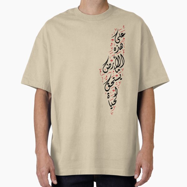 Item preview, Palestine Map Arabic Calligraphy Mahmoud Darwish Palestinian Poet, On This Land - blk-red designed and sold by Hurriyyatee.
