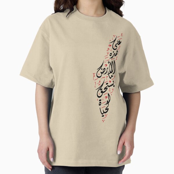 Item preview, Palestine Map Arabic Calligraphy Mahmoud Darwish Palestinian Poet, On This Land - blk-red designed and sold by Hurriyyatee.
