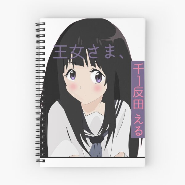 Item preview, Hyouka designed and sold by FreddyTea.