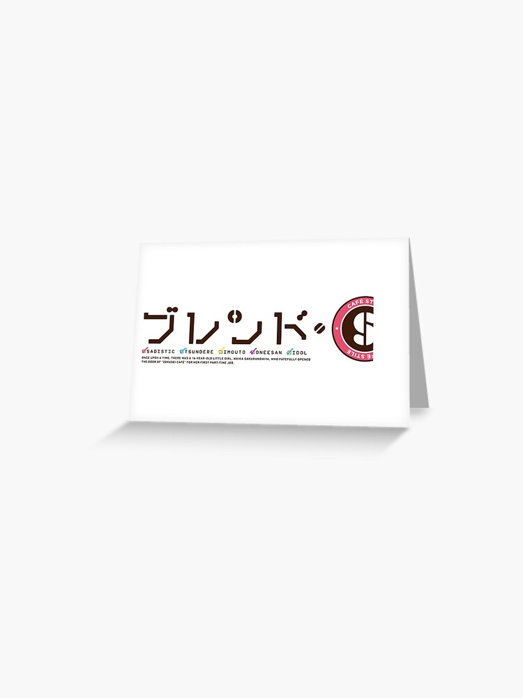 Blend S Full Logo Banner Greeting Card By Kozurakzo Redbubble